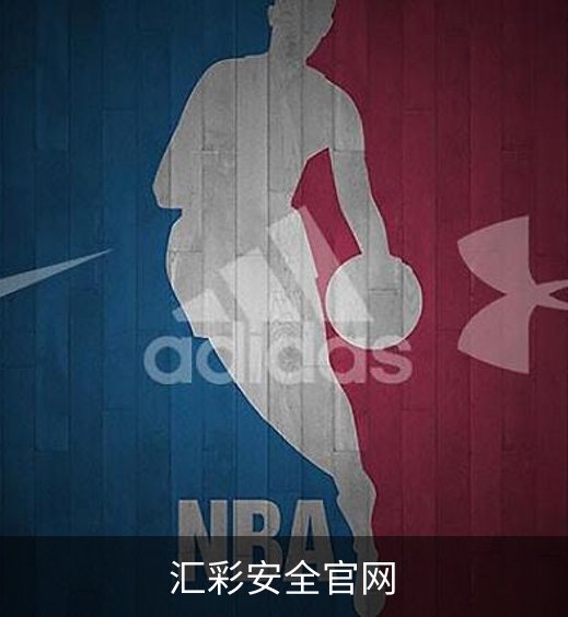 走进汇彩安全官网